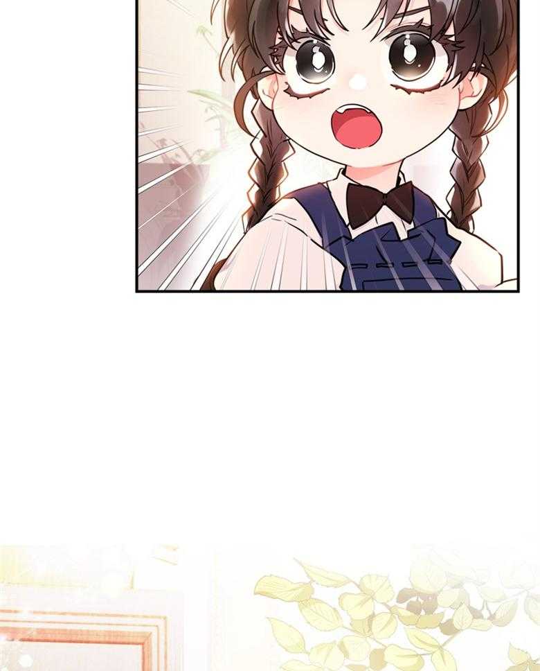 被男主领养了 第76话 那不是朋友 第5页