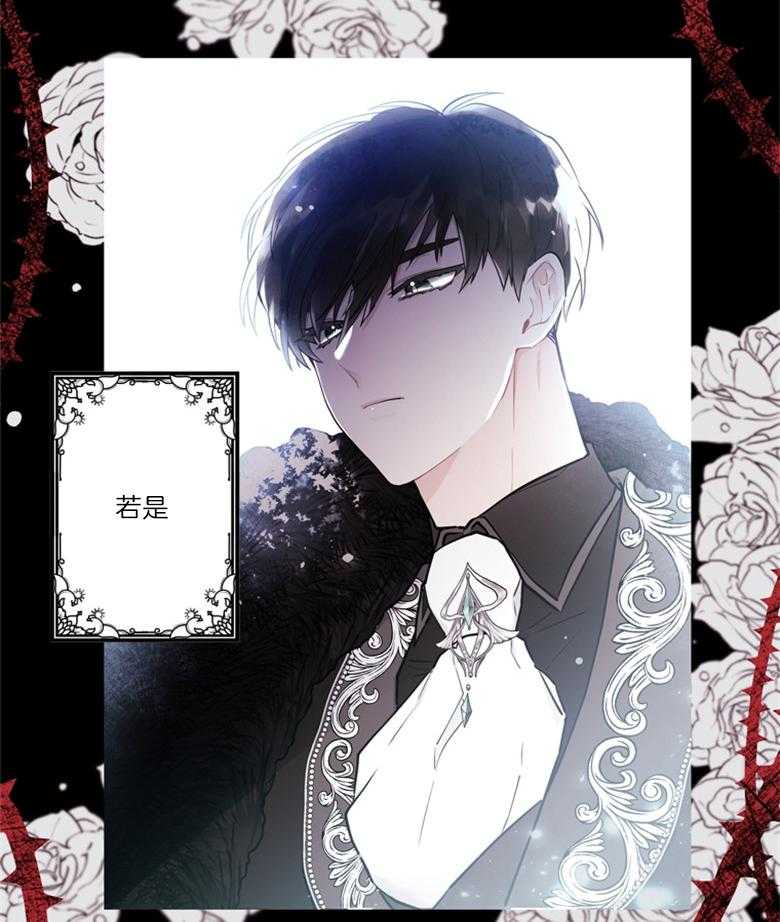 被男主领养了 第76话 那不是朋友 第43页