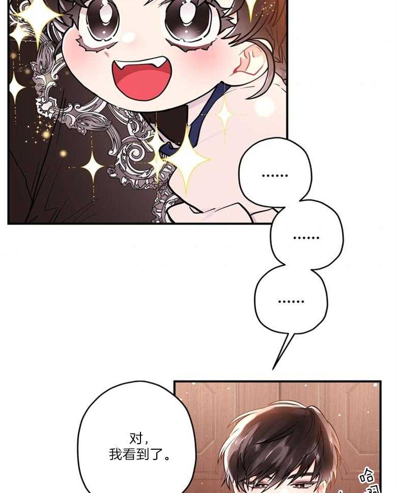 被男主领养了 第76话 那不是朋友 第8页