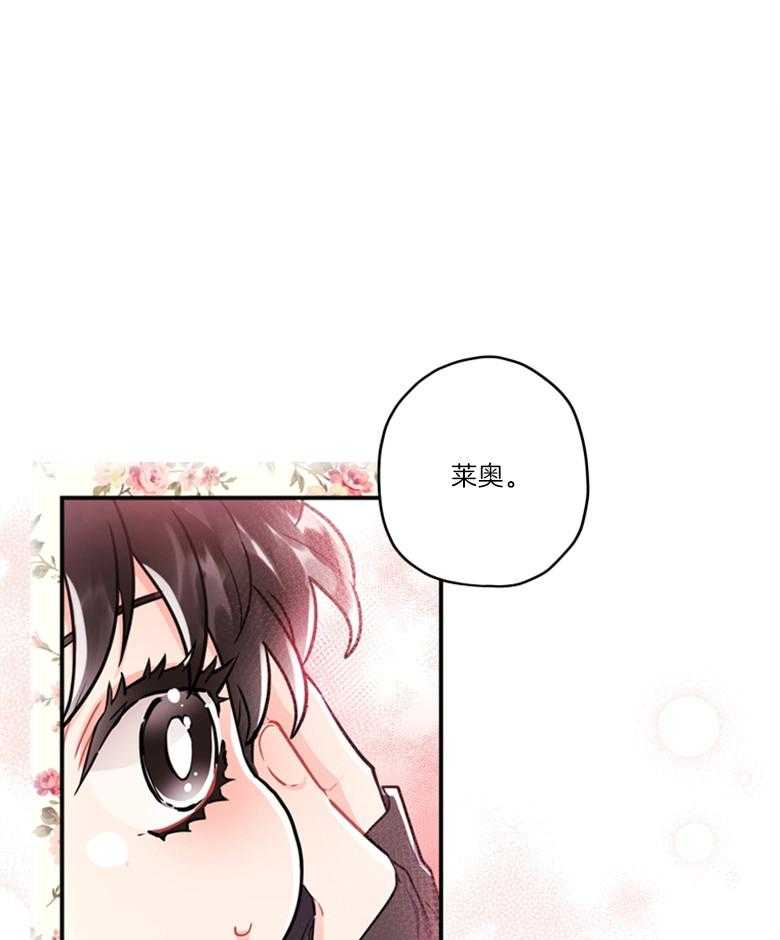 被男主领养了 第77话 你的童心很重要 第1页