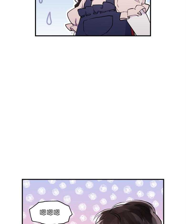 被男主领养了 第77话 你的童心很重要 第12页