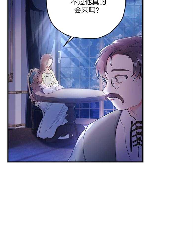 被男主领养了 第77话 你的童心很重要 第20页