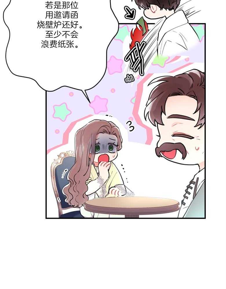 被男主领养了 第77话 你的童心很重要 第23页