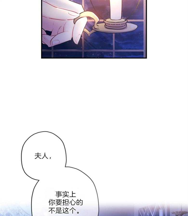 被男主领养了 第77话 你的童心很重要 第35页