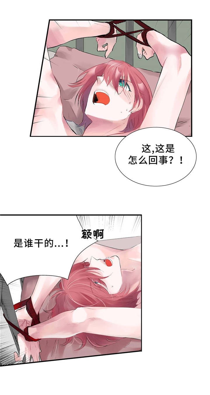 静音的他 第1话 第11页