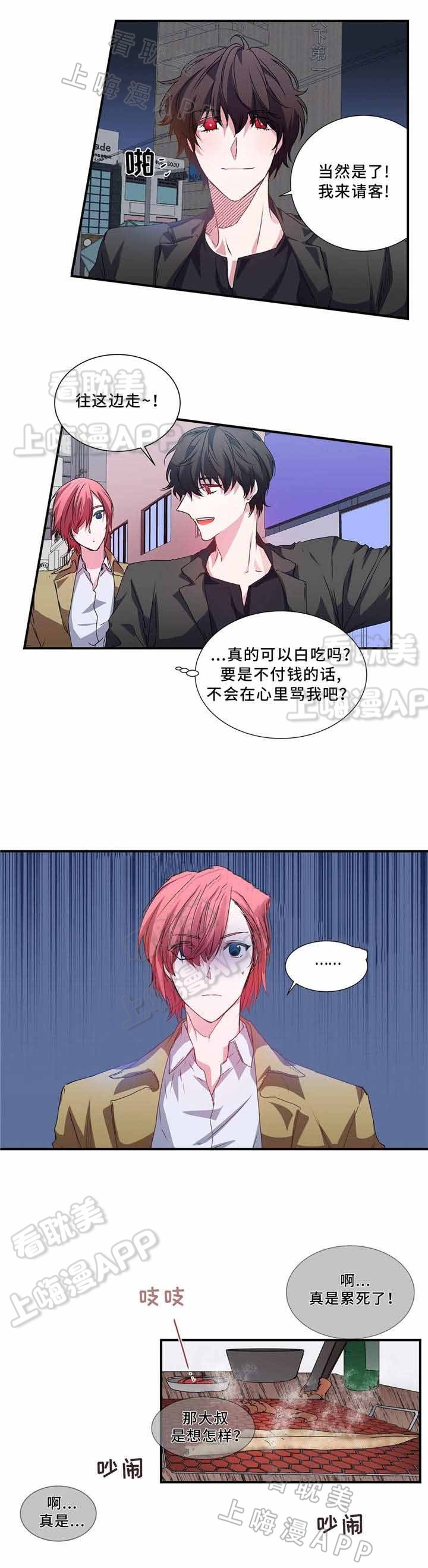 静音的他 第4话 第6页