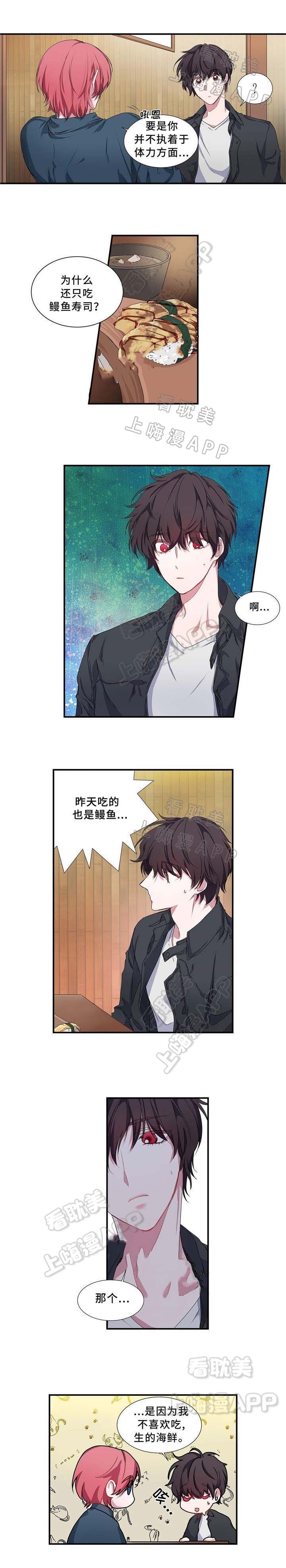 静音的他 第8话 第2页