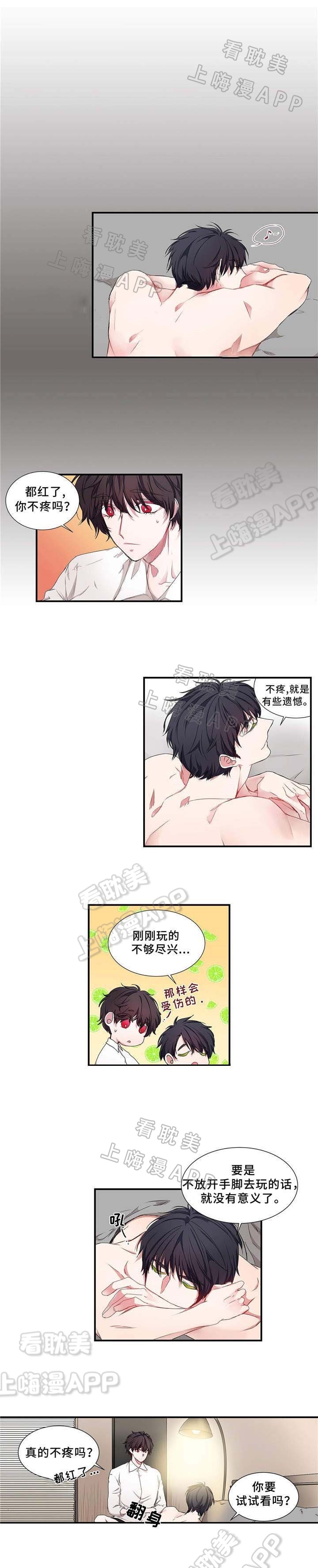 静音的他 第11话 第1页