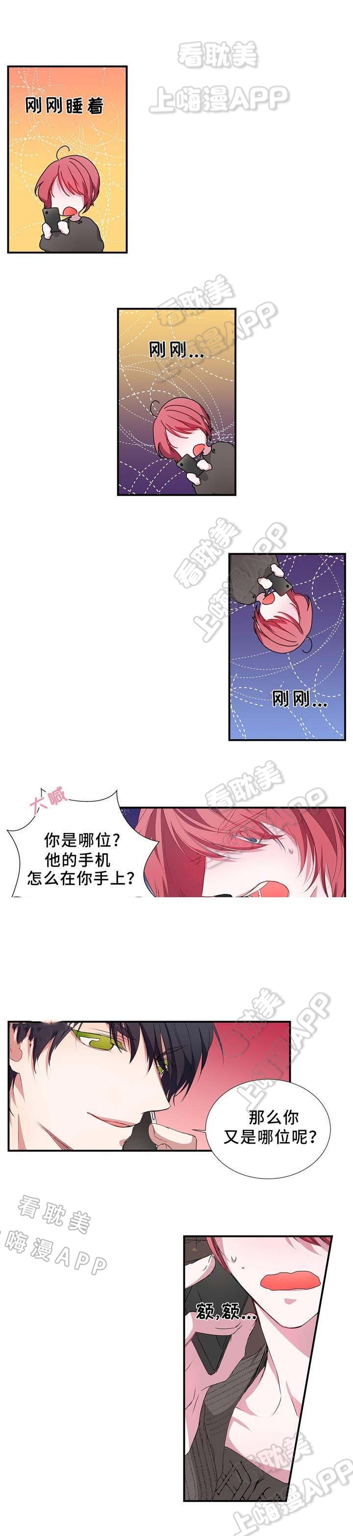 静音的他 第18话 第1页