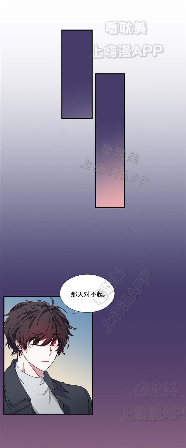静音的他 第19话 第1页