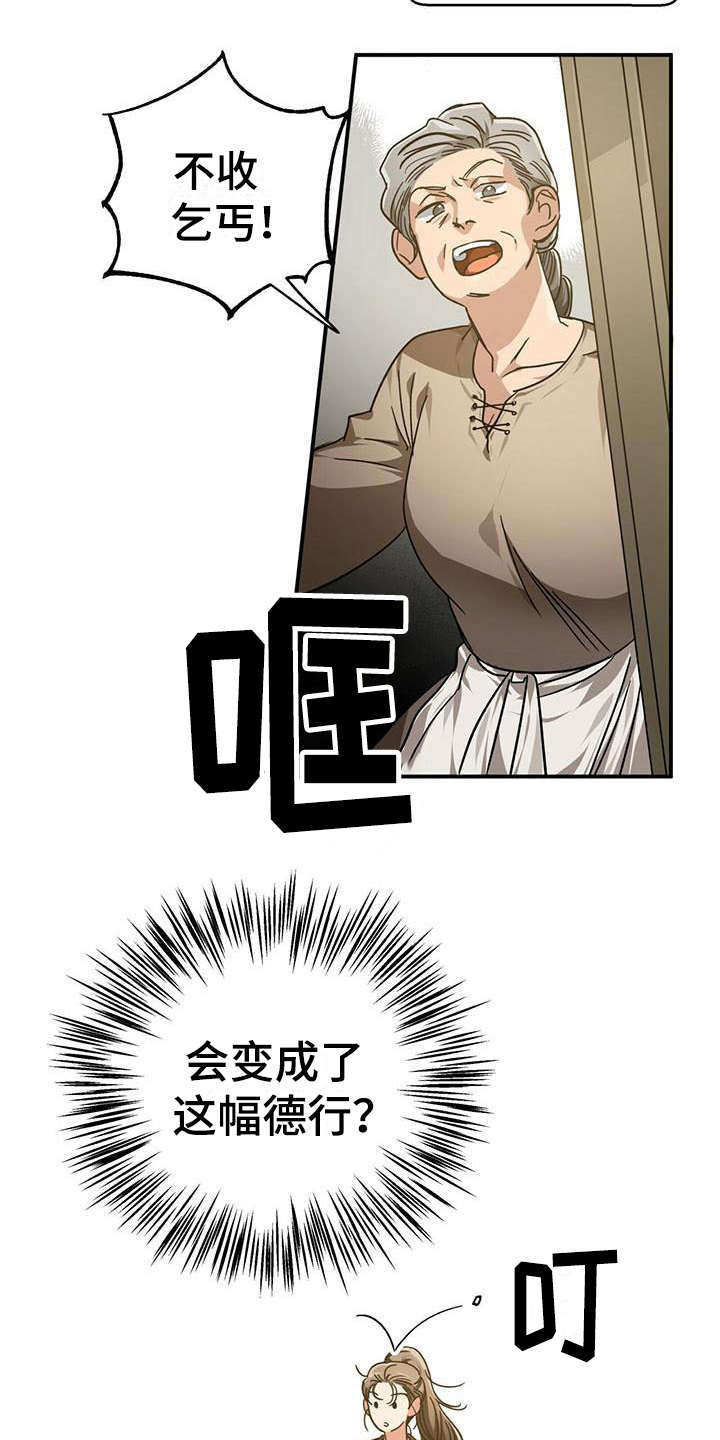 无限钻石 第1章：手游 第3页