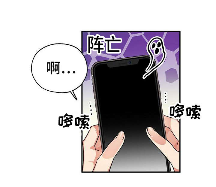 无限钻石 第2章：达成成就 第19页