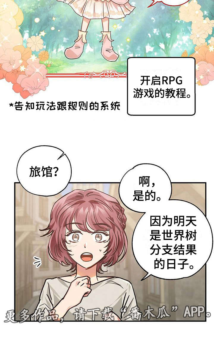 无限钻石 第4章：钻石 第11页