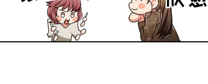 无限钻石 第6章：德鲁伊 第19页
