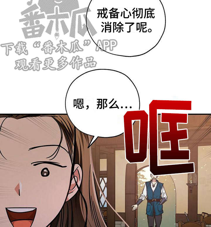 无限钻石 第7章：闹事 第8页