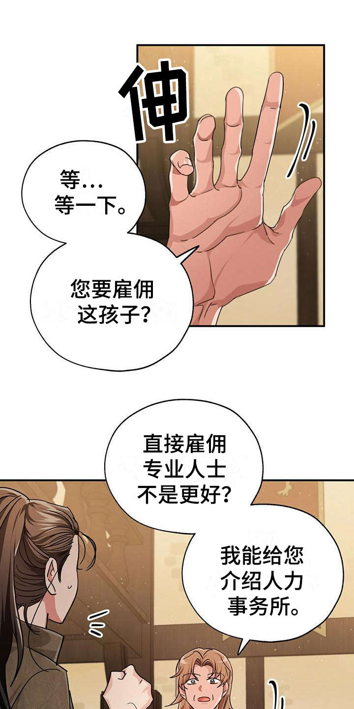 无限钻石 第10章：美梦 第1页