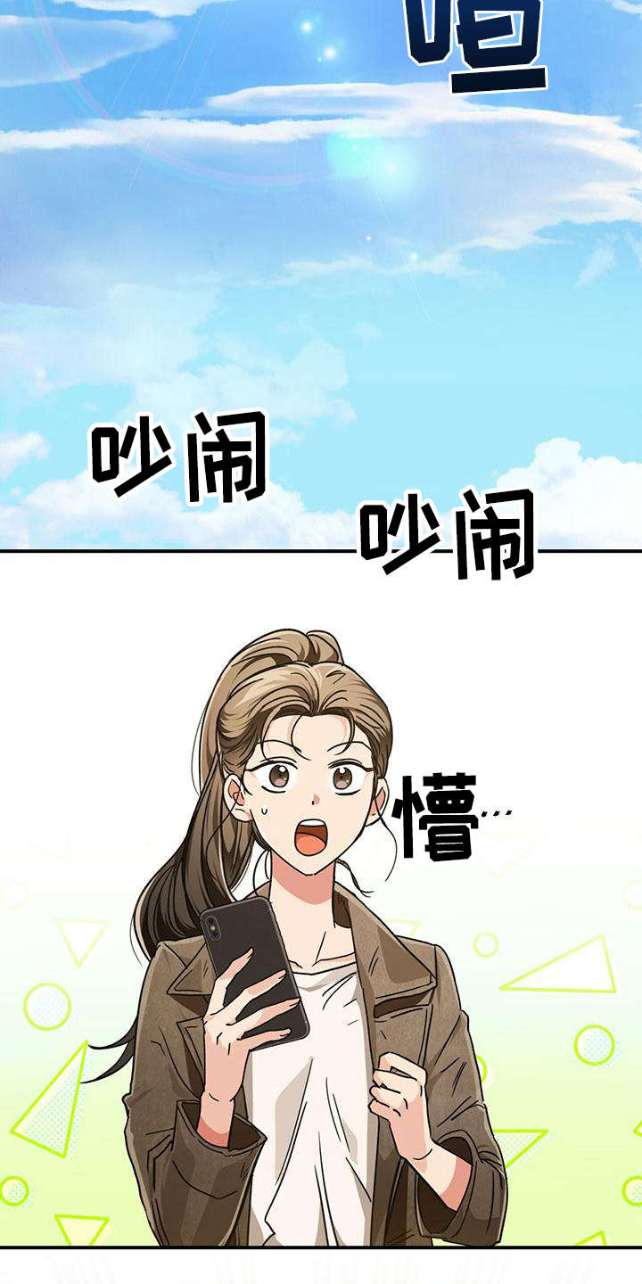 无限钻石 第11章：有钱真好 第4页