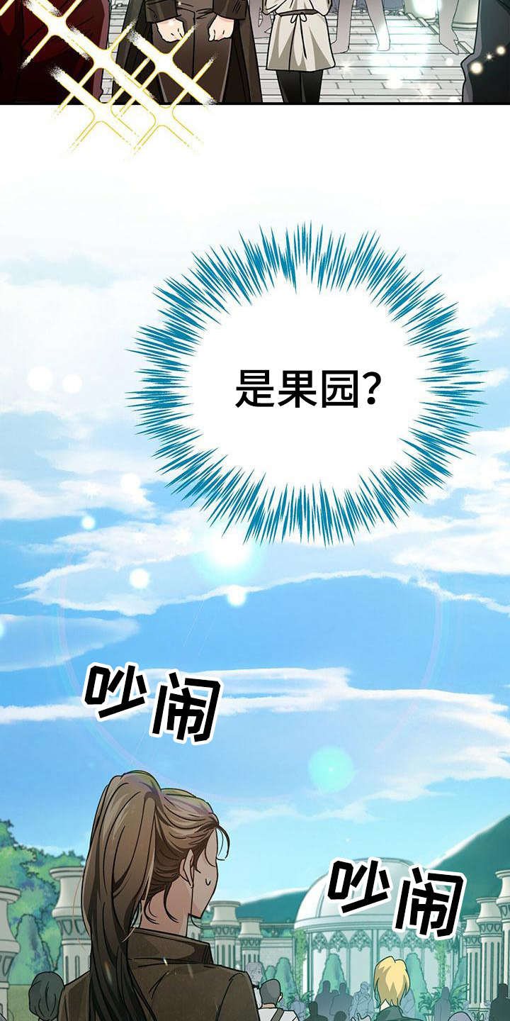 无限钻石 第11章：有钱真好 第7页