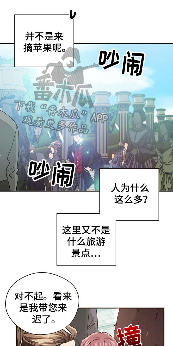 无限钻石 第11章：有钱真好 第9页