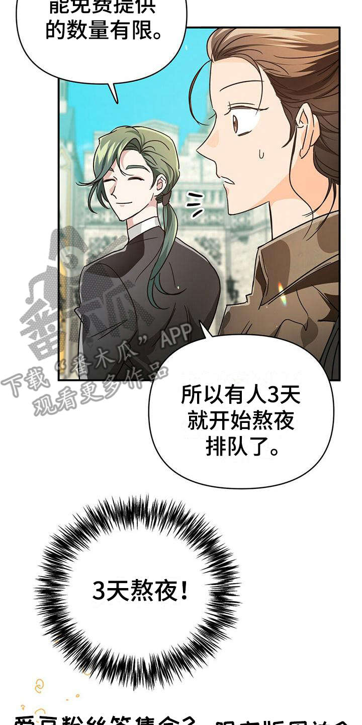 无限钻石 第12章：果园 第2页