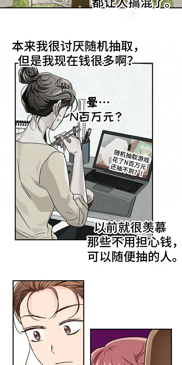 无限钻石 第12章：果园 第14页