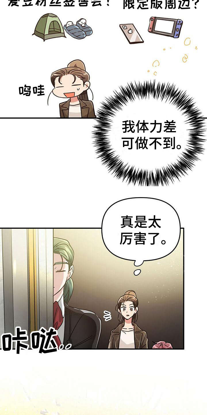无限钻石 第12章：果园 第3页