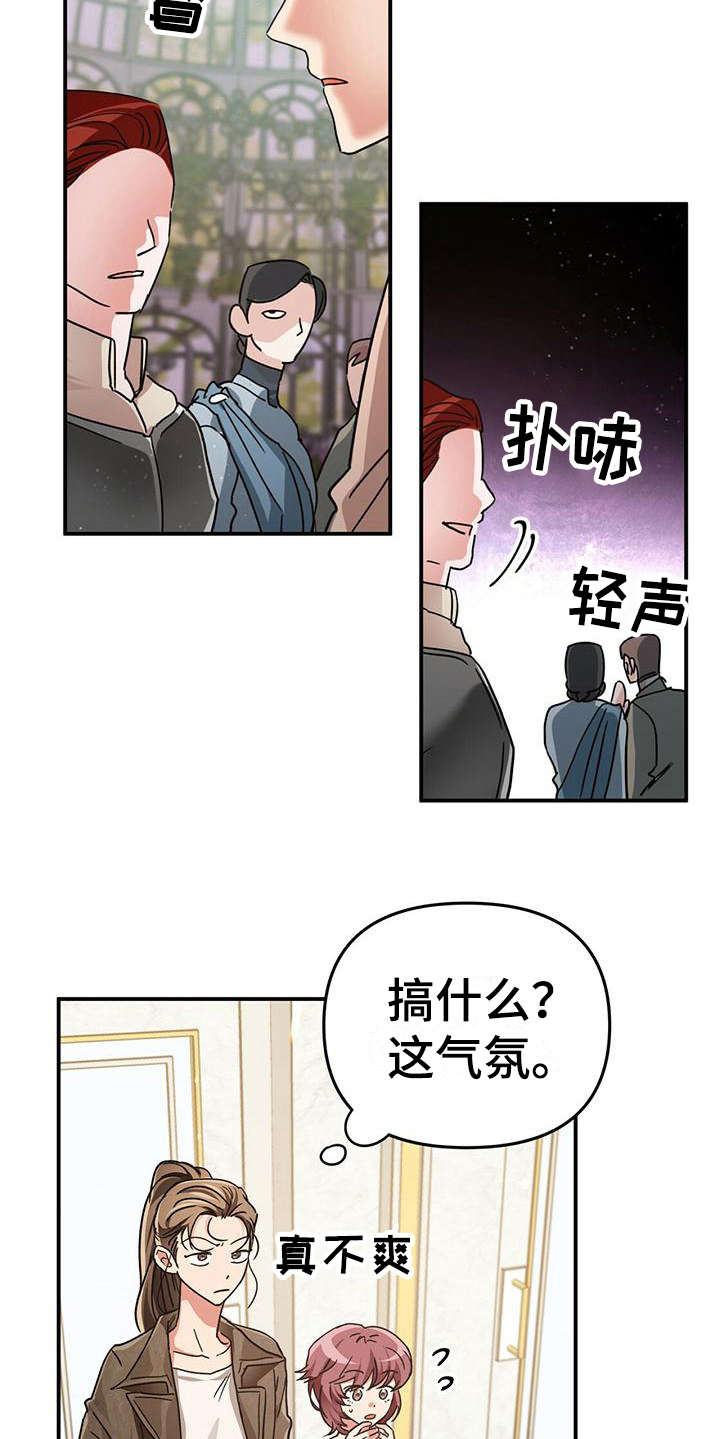 无限钻石 第12章：果园 第6页