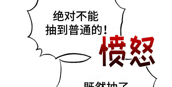 无限钻石 第12章：果园 第9页