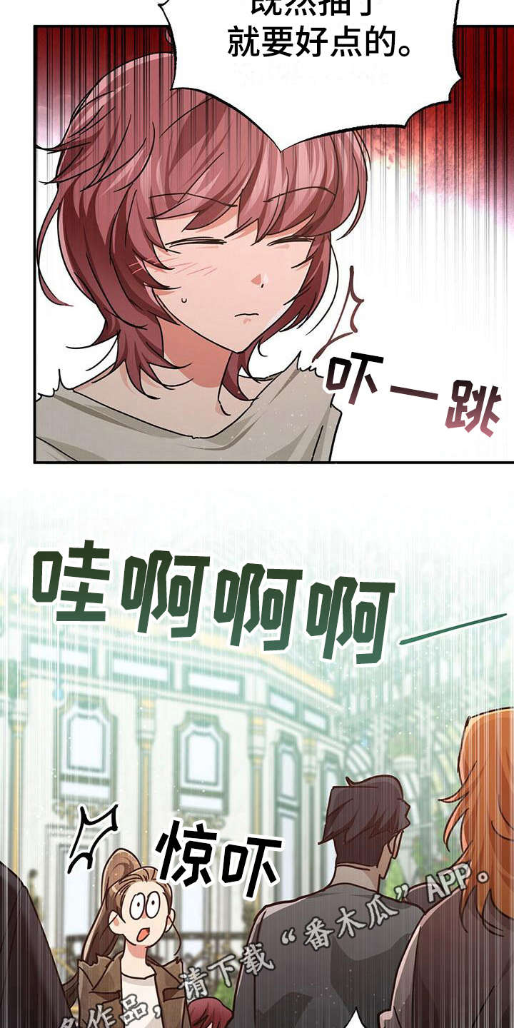 无限钻石 第12章：果园 第10页