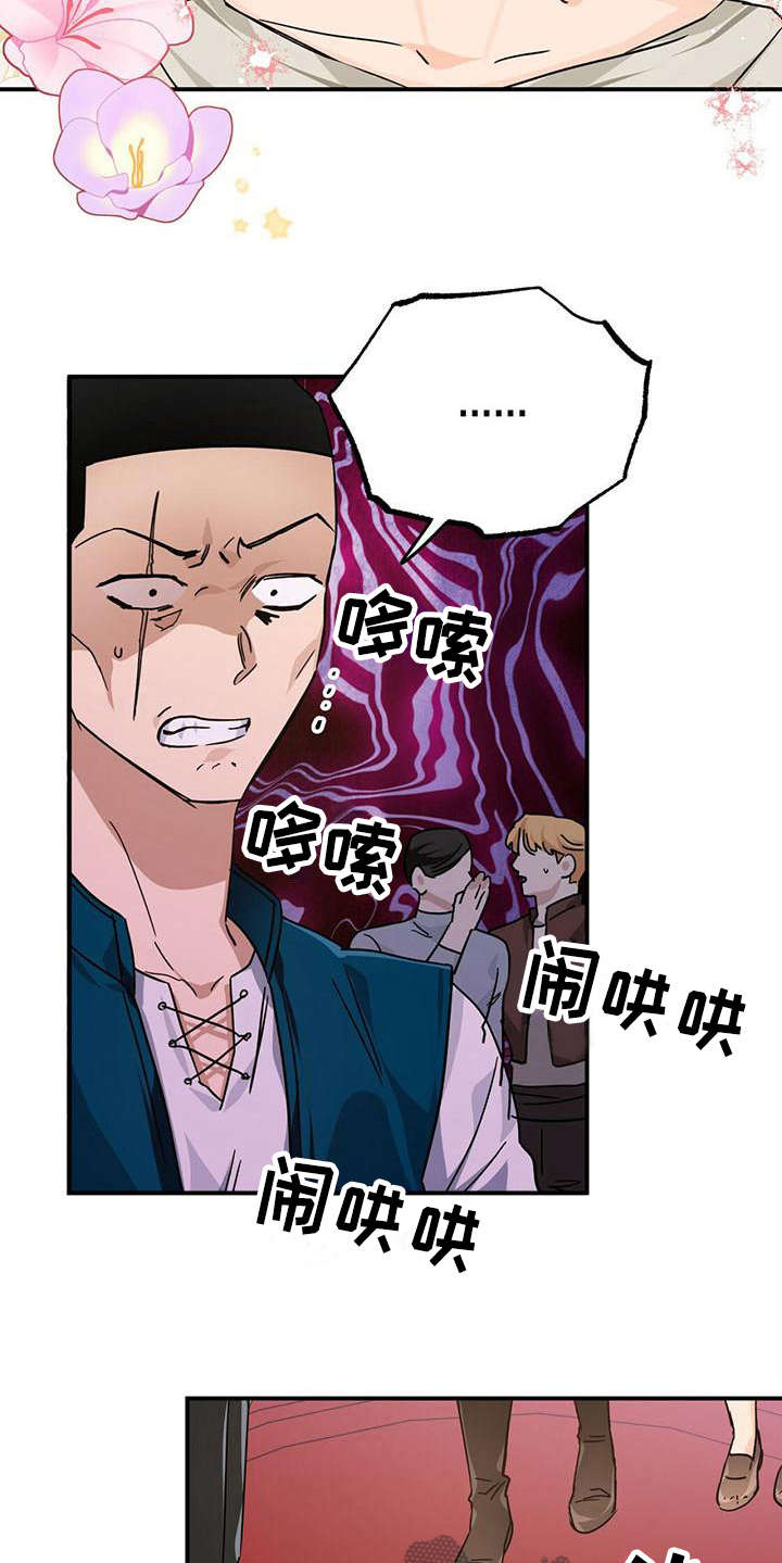 无限钻石 第14章：财大气粗 第15页