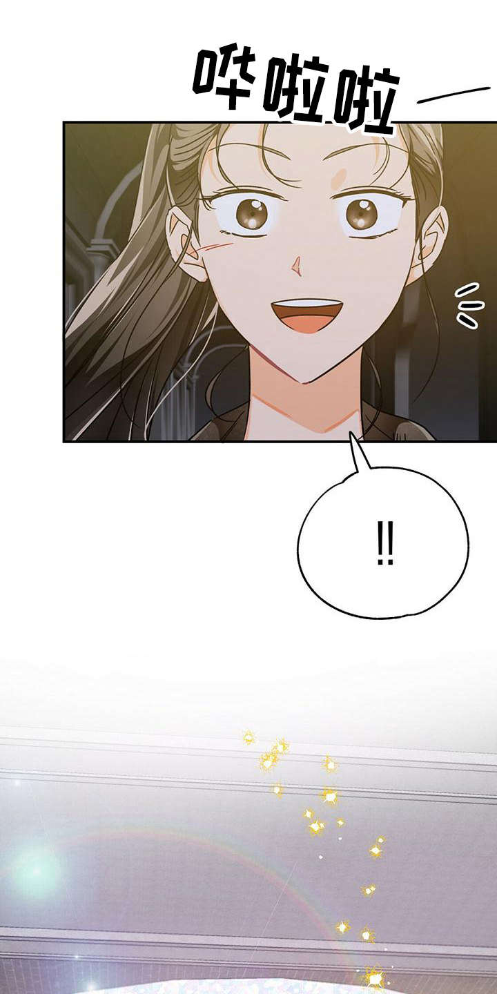 无限钻石 第15章：臭手 第1页