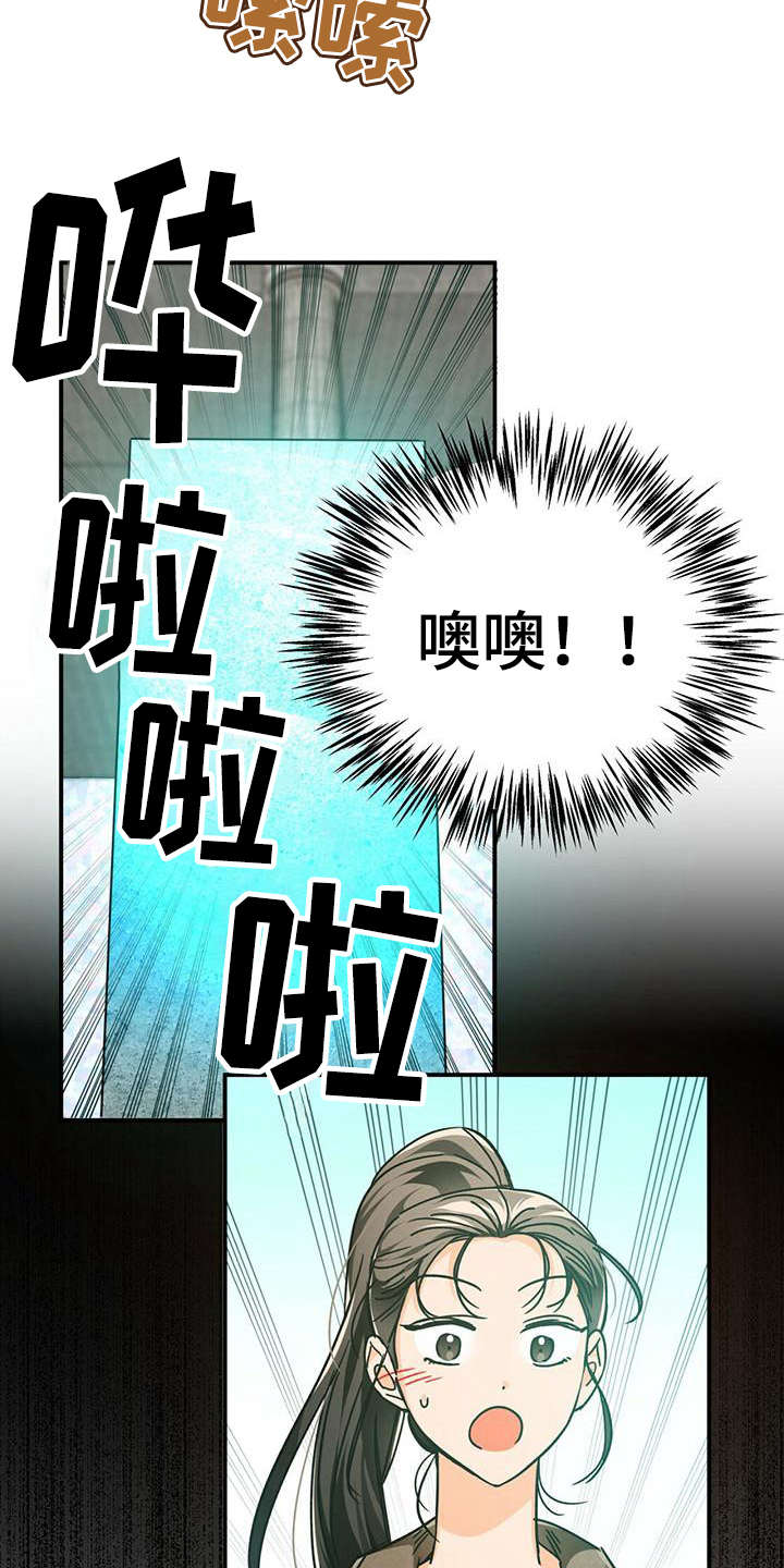 无限钻石 第15章：臭手 第18页