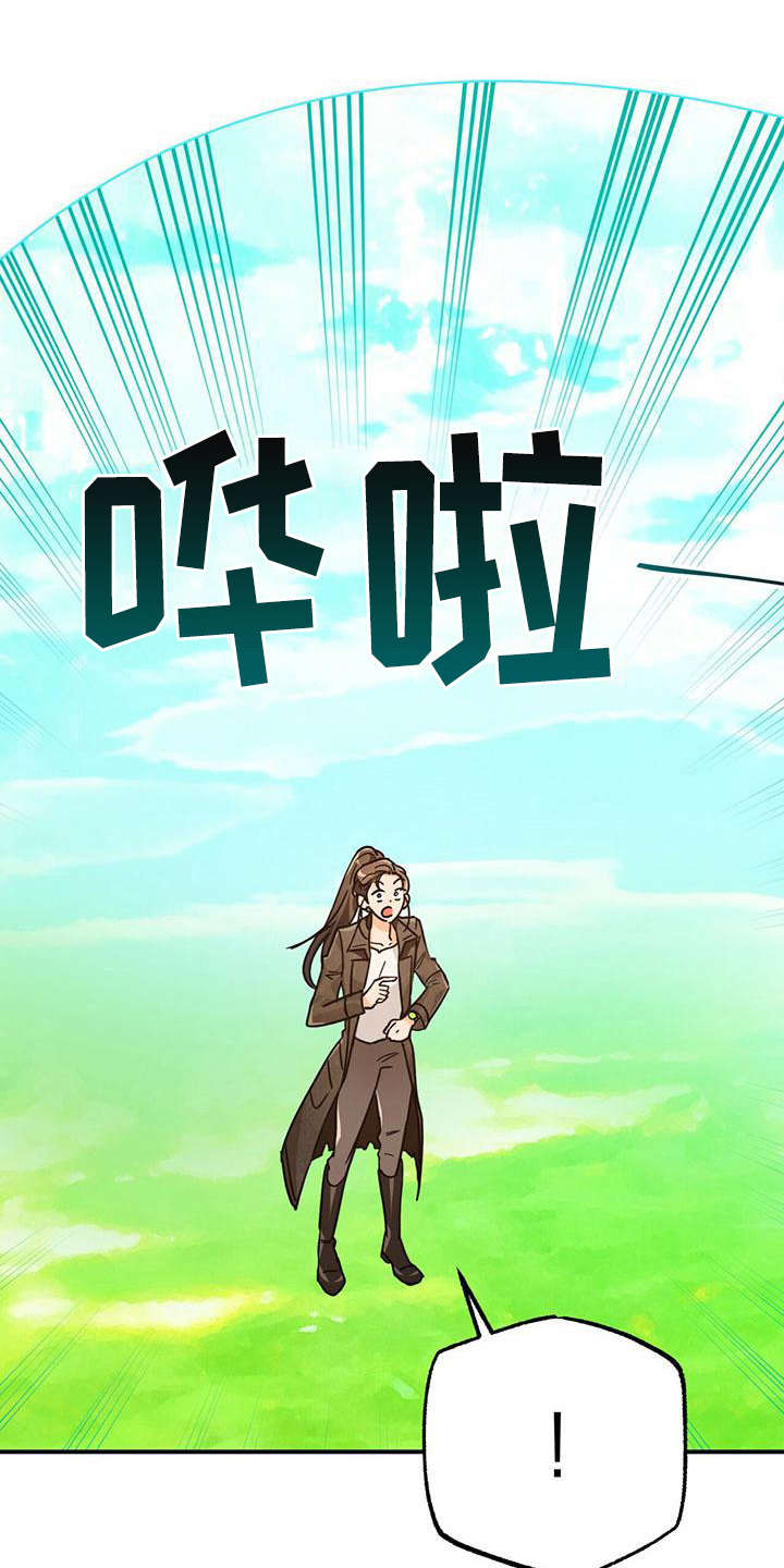 无限钻石 第18章：性格恶劣 第1页