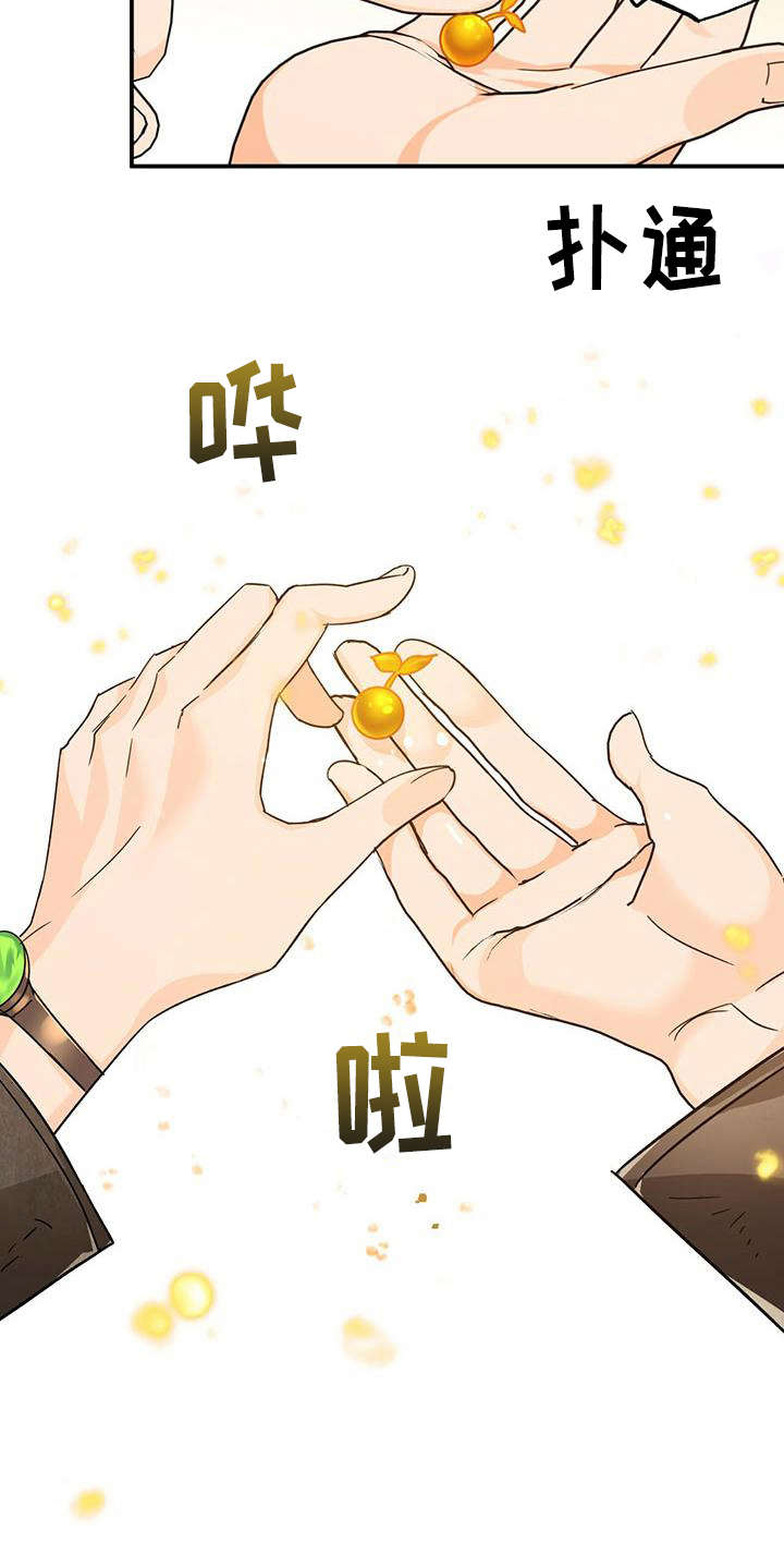 无限钻石 第18章：性格恶劣 第6页