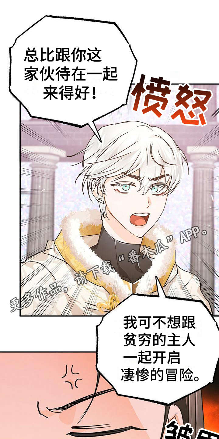 无限钻石 第19章：很好懂 第12页