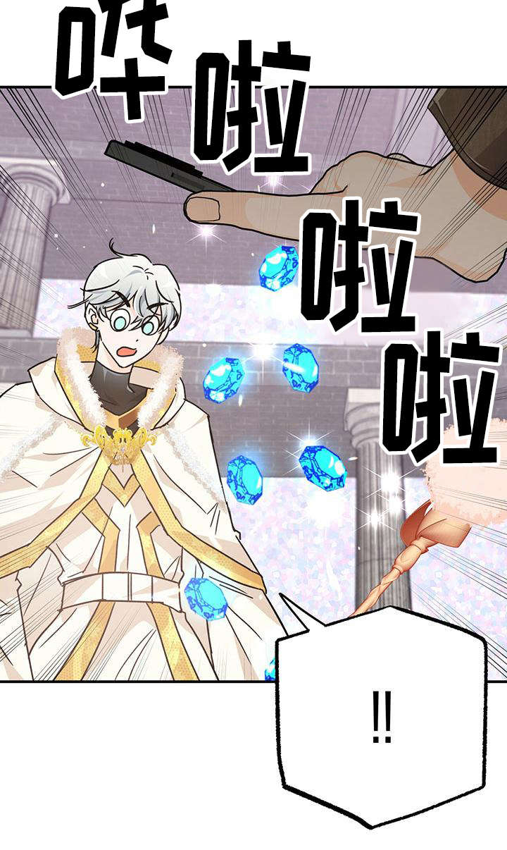 无限钻石 第19章：很好懂 第24页