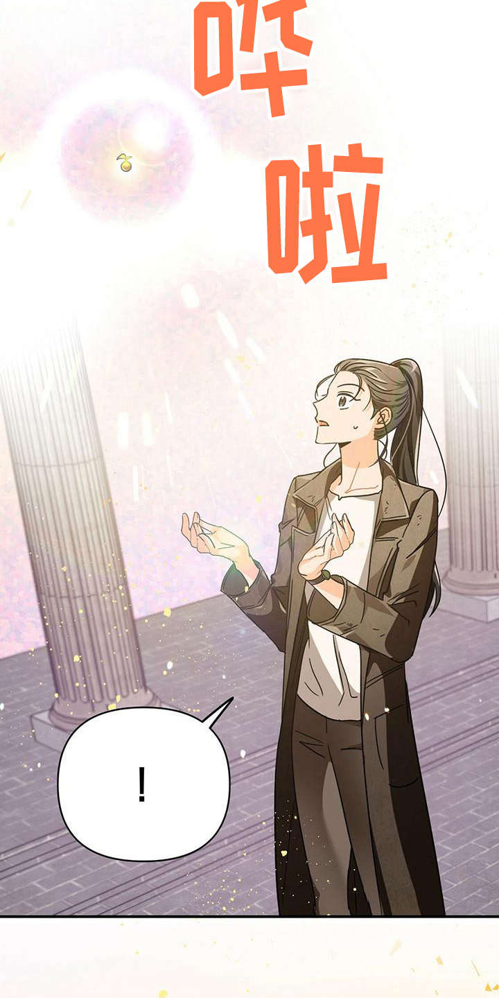 无限钻石 第21章：特级 第15页