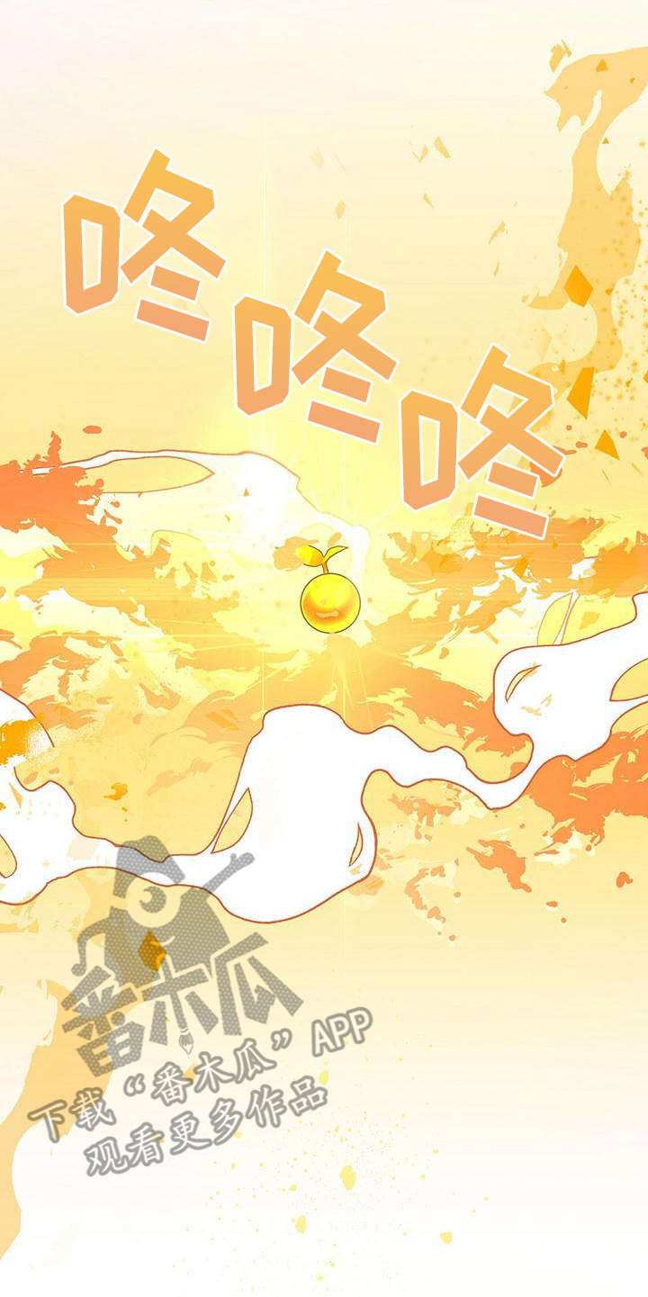 无限钻石 第21章：特级 第16页