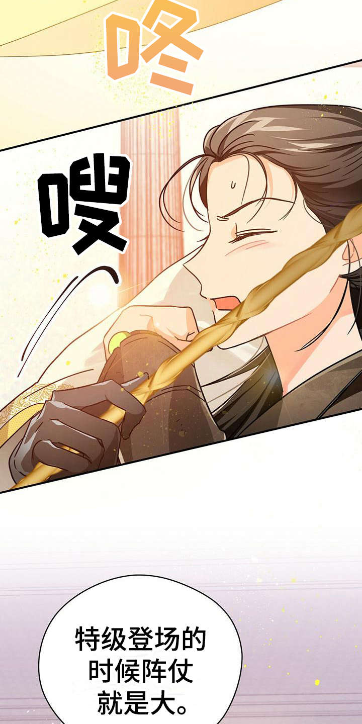 无限钻石 第21章：特级 第19页