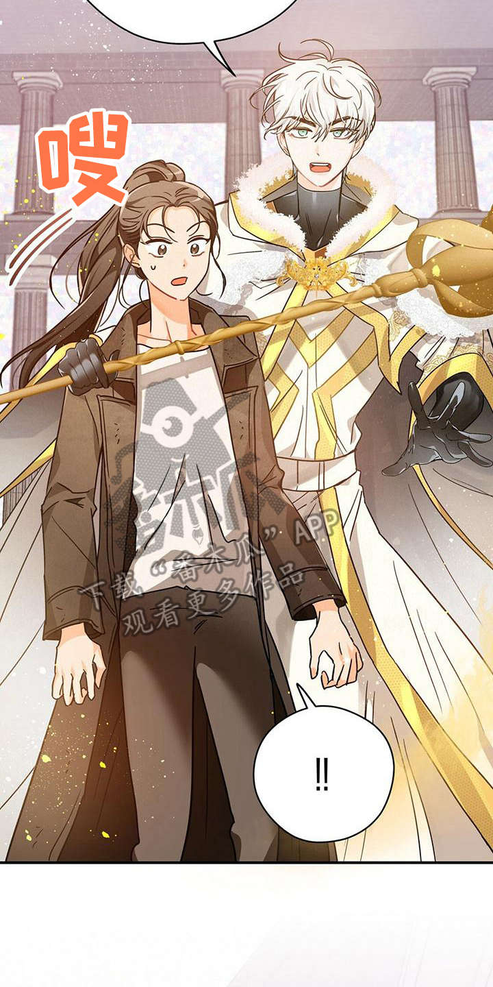 无限钻石 第21章：特级 第20页
