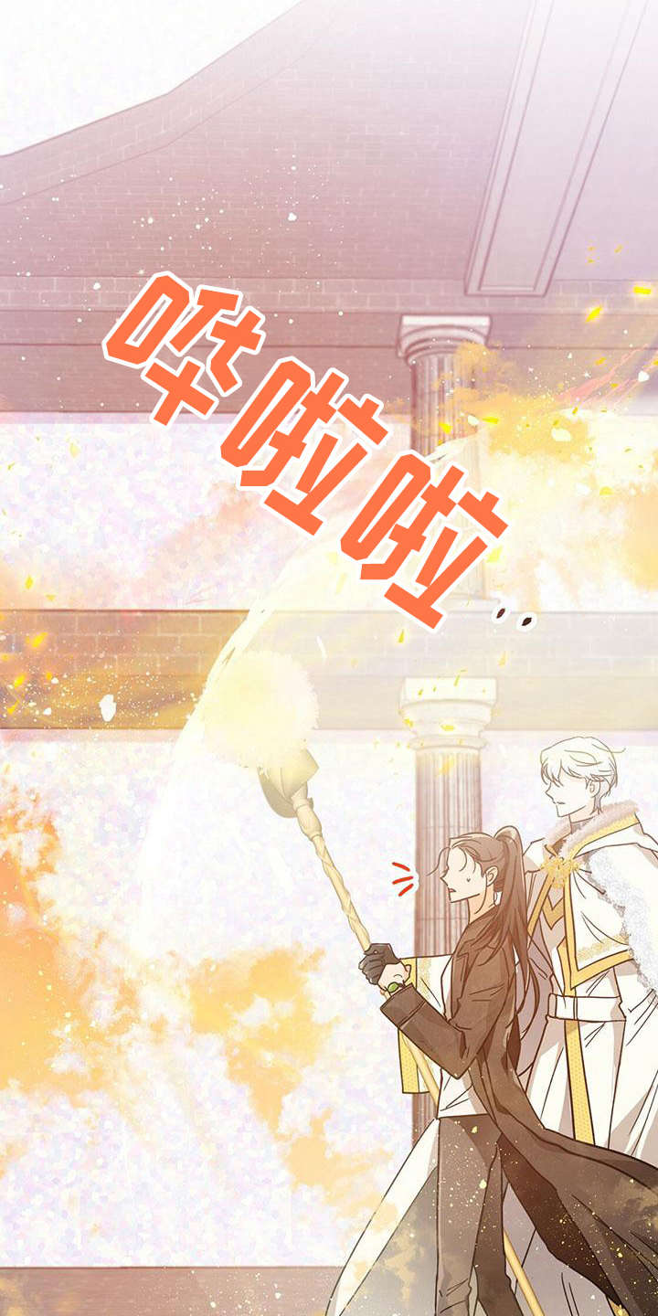 无限钻石 第21章：特级 第21页