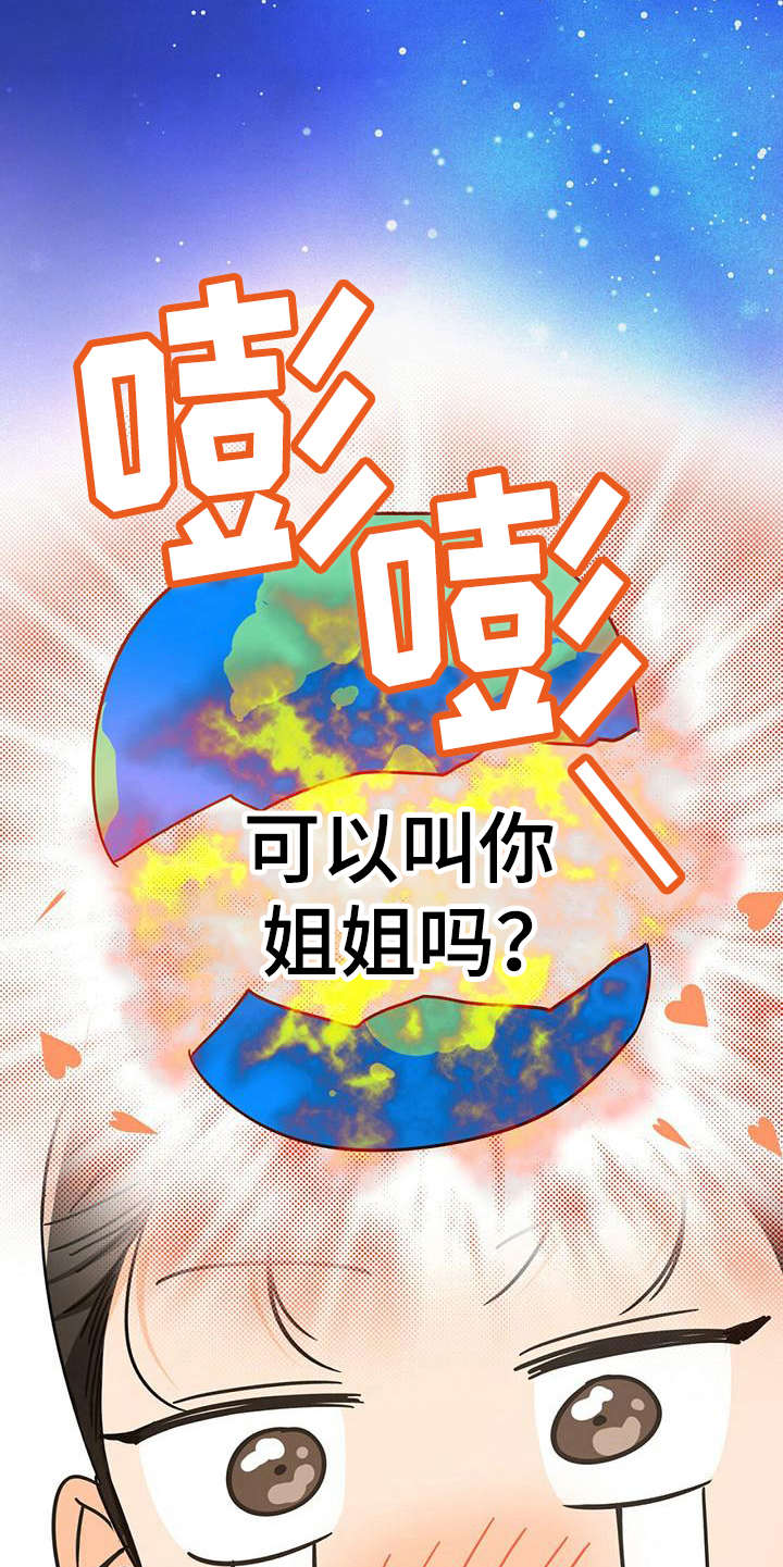 无限钻石 第22章：骑士 第22页