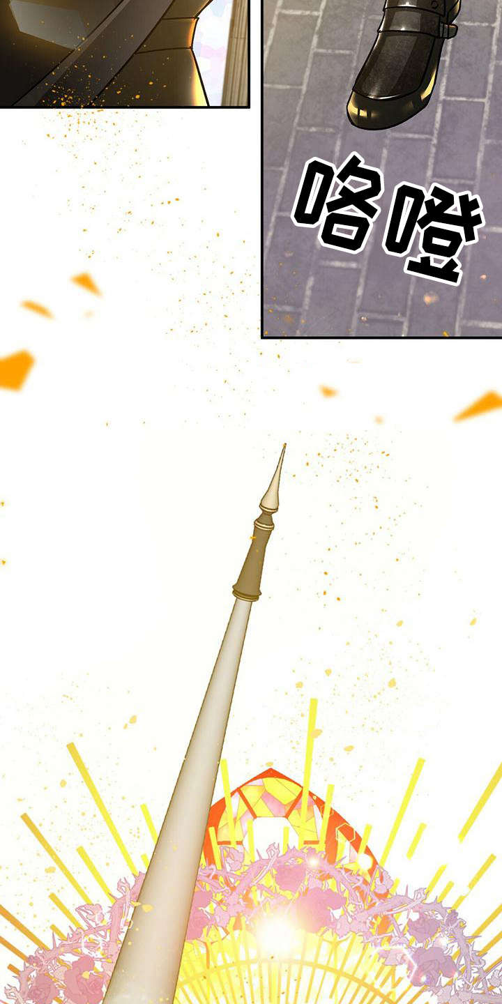 无限钻石 第22章：骑士 第4页