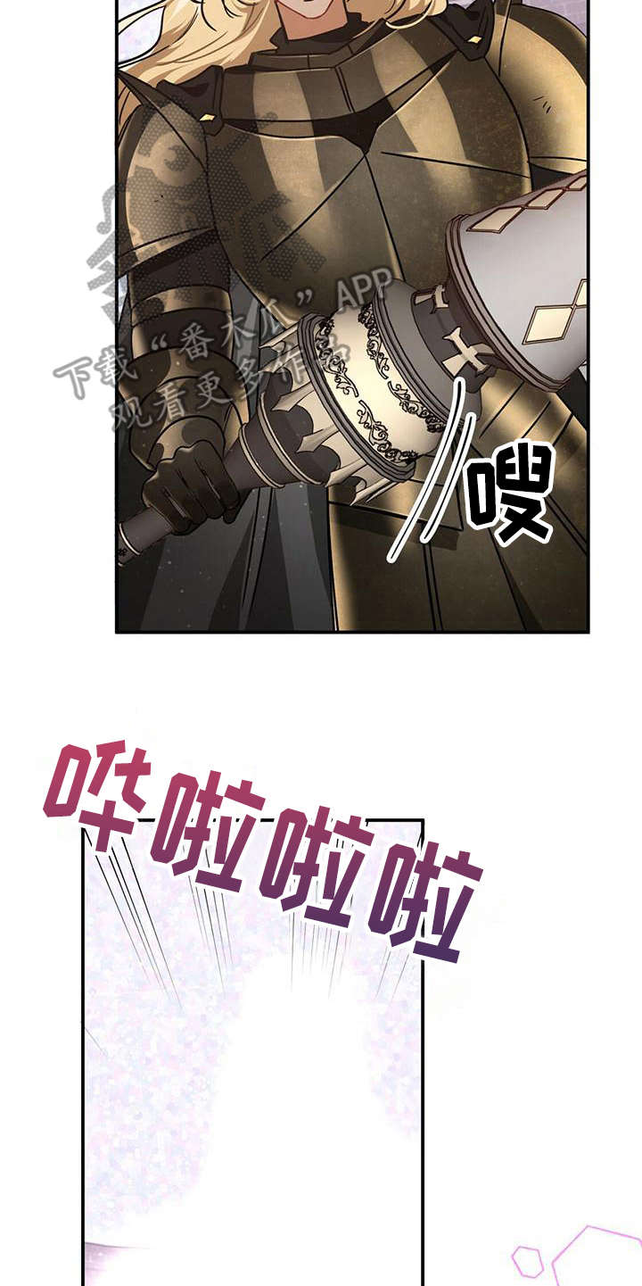 无限钻石 第24章：限制 第16页