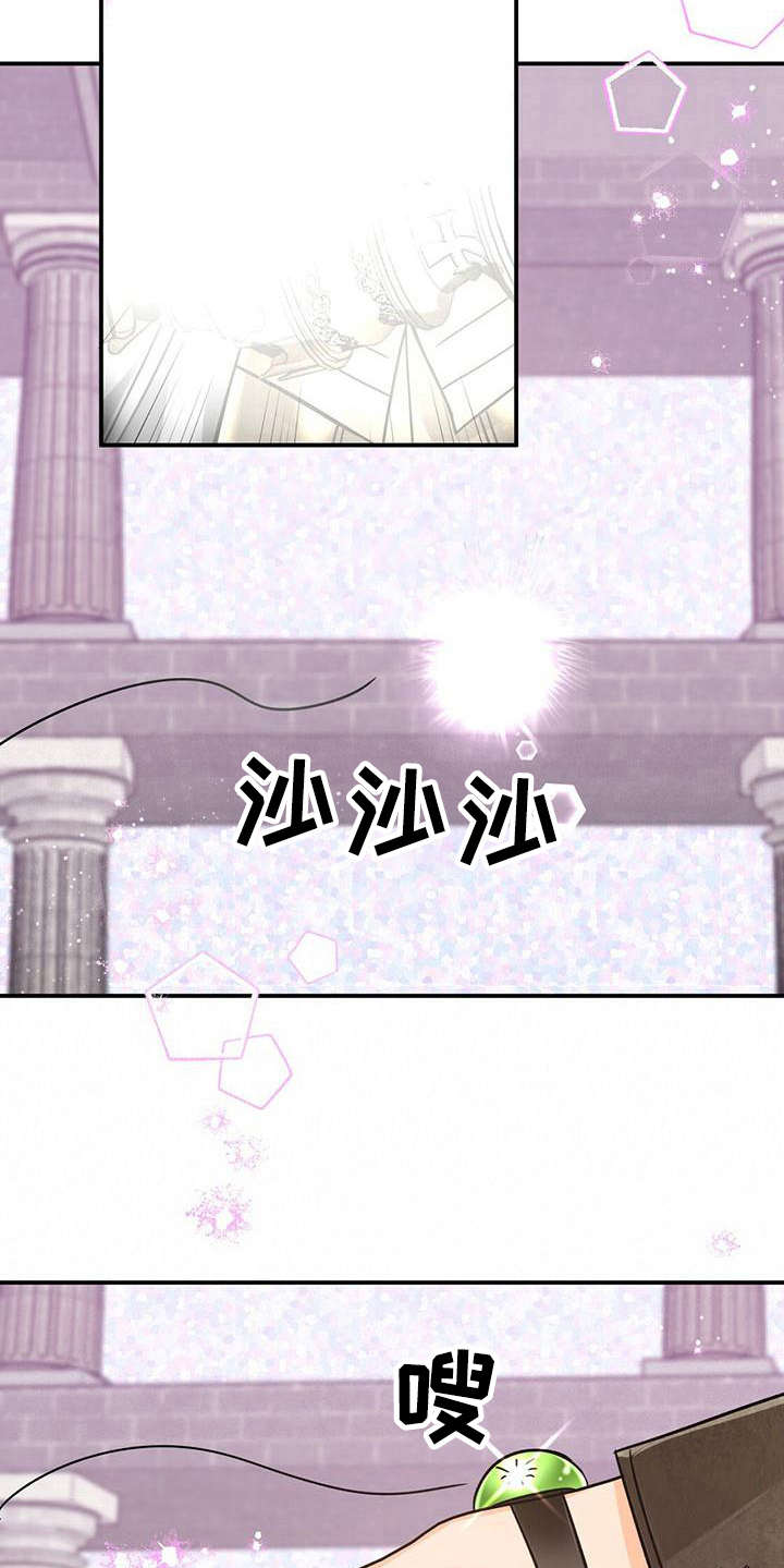 无限钻石 第24章：限制 第17页