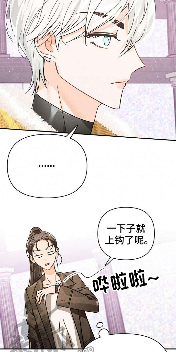 无限钻石 第24章：限制 第26页