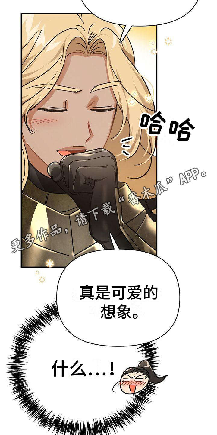 无限钻石 第25章：本体 第12页