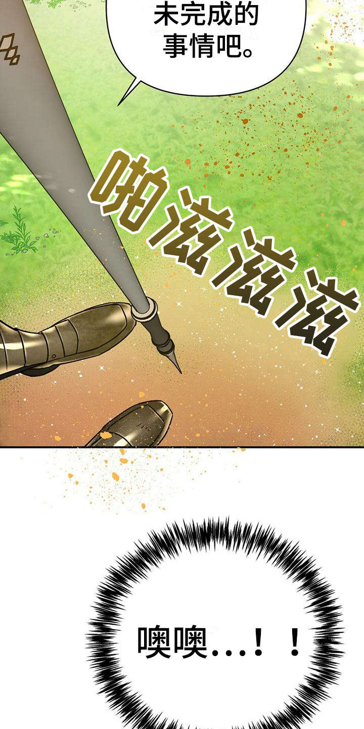 无限钻石 第25章：本体 第15页