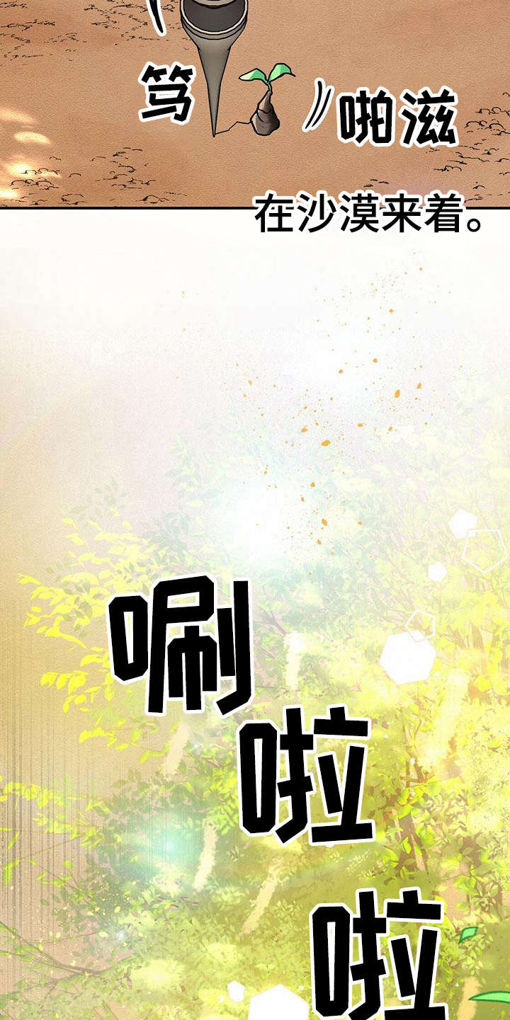 无限钻石 第25章：本体 第17页