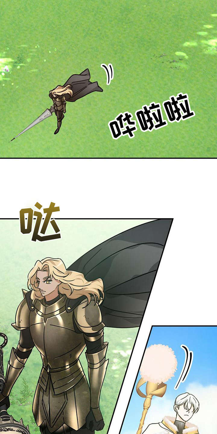 无限钻石 第25章：本体 第3页